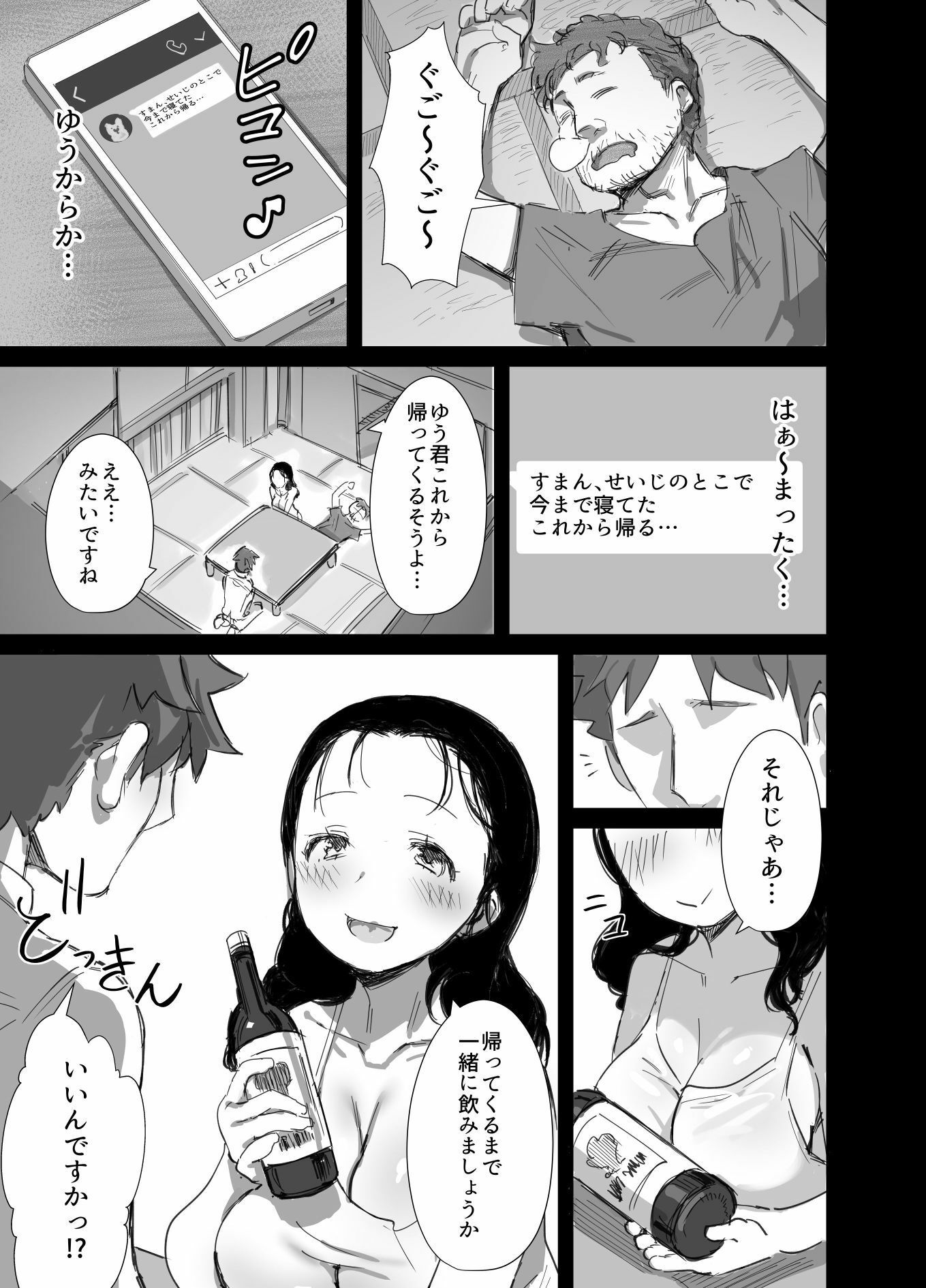 サンプル画像3:【総集編】夏とおばさん(ダイナミックマム) [d_238395]
