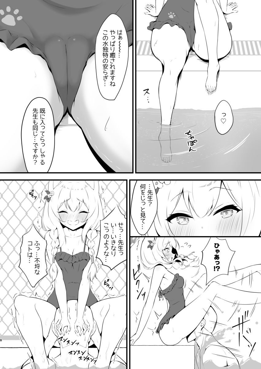 サンプル画像1:マリーとプールサイドで甘えたり甘やかしたり(ふるいどりきっど) [d_238396]