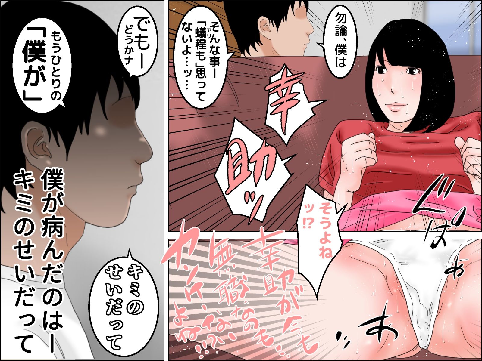 サンプル画像2:僕にできるささやかなクーデター(干し椎茸) [d_238398]