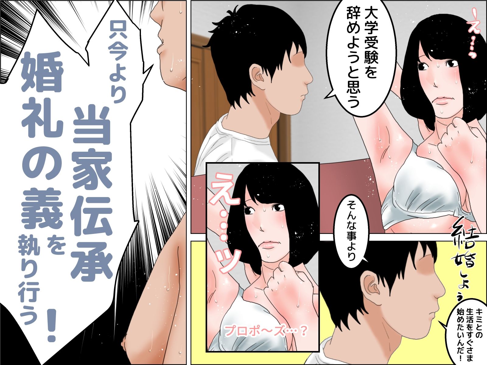 サンプル画像3:僕にできるささやかなクーデター(干し椎茸) [d_238398]