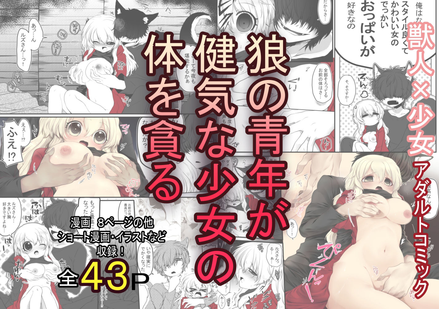 サンプル画像2:【創作漫画/R18】ずっと、俺の。〜気に入った女を毎日抱きつぶす楽しい日々〜(ぶたみんち) [d_238405]