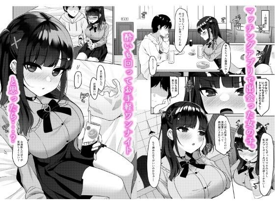 サンプル画像1:アプリで出会ったその日に泥●えっちしてセフレになりました(めんぼーれんぽー) [d_238407]