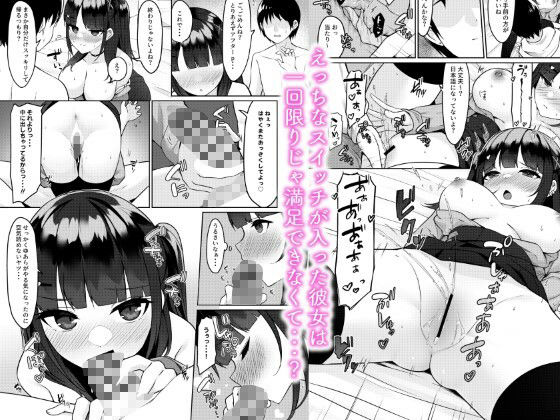 サンプル画像2:アプリで出会ったその日に泥●えっちしてセフレになりました(めんぼーれんぽー) [d_238407]