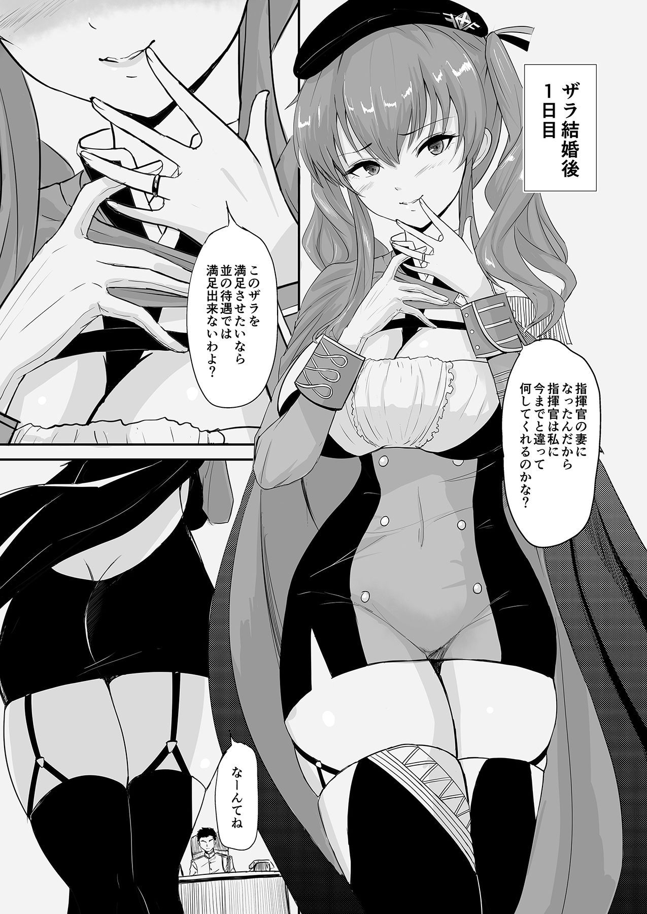 サンプル画像2:ZARA-complete-(銀茶屋) [d_238412]