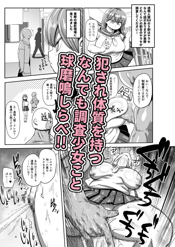 サンプル画像1:みんなの調査少女2(CRAFT) [d_238415]