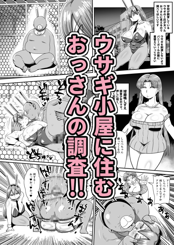 サンプル画像5:みんなの調査少女2(CRAFT) [d_238415]