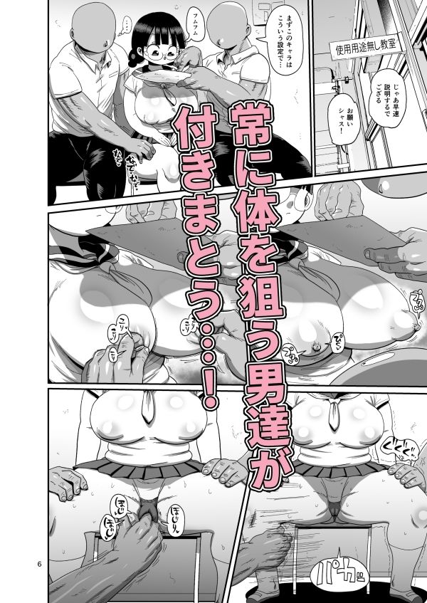 サンプル画像3:なんでも調査少女外伝メガネちゃんの本(CRAFT) [d_238416]