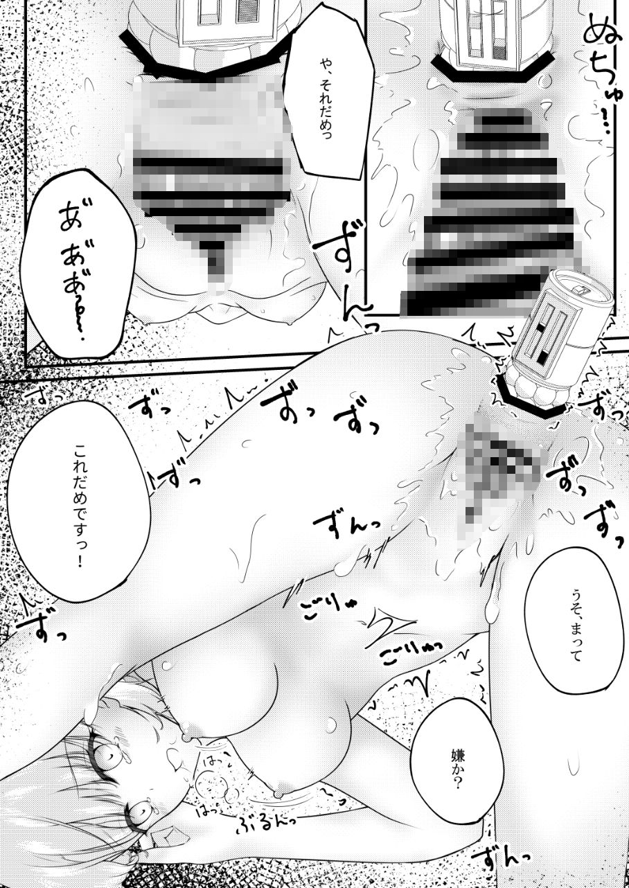 サンプル画像3:いろはすがでれでれで勘違いしそう3.5(さくら前線) [d_238417]