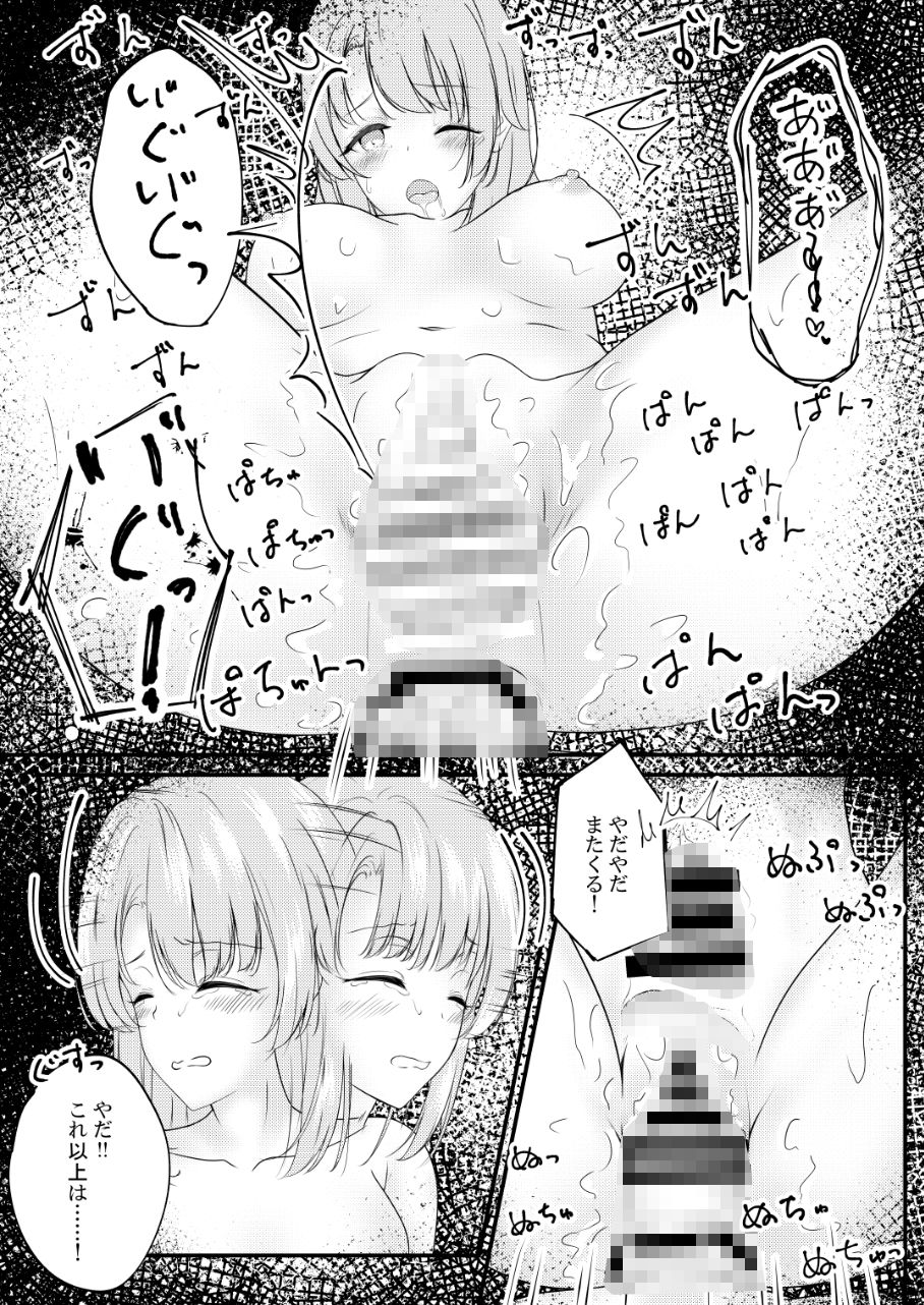 サンプル画像6:いろはすがでれでれで勘違いしそう3.5(さくら前線) [d_238417]