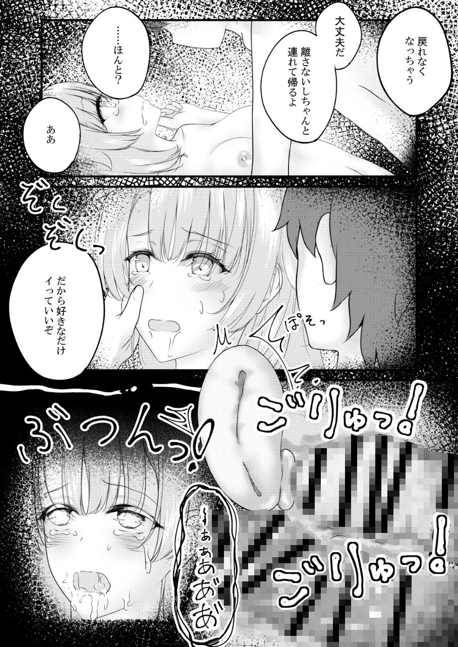 いろはすがでれでれで勘違いしそう3.5