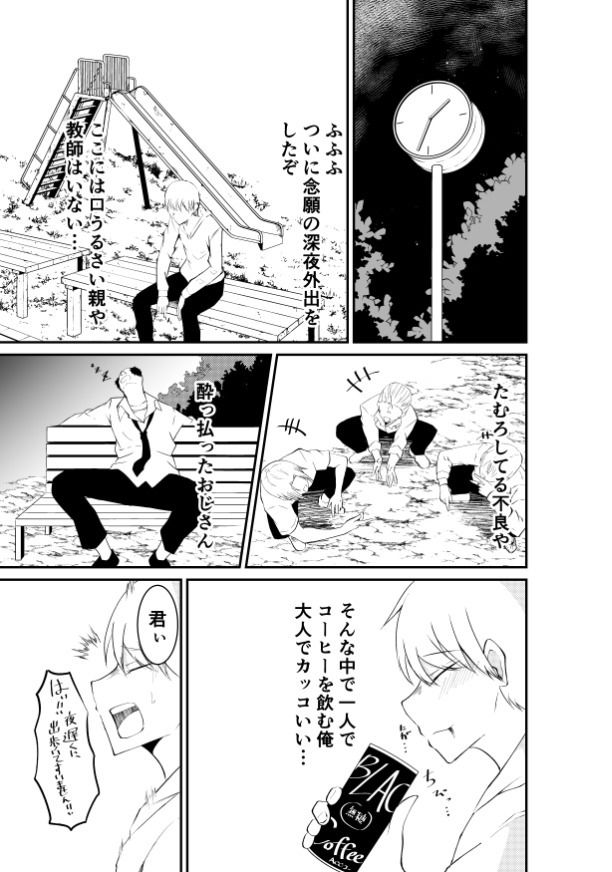 サンプル画像2:深夜に出会ったお姉さんにめちゃくちゃ犯かされるお話(ねこのう○こ) [d_238429]