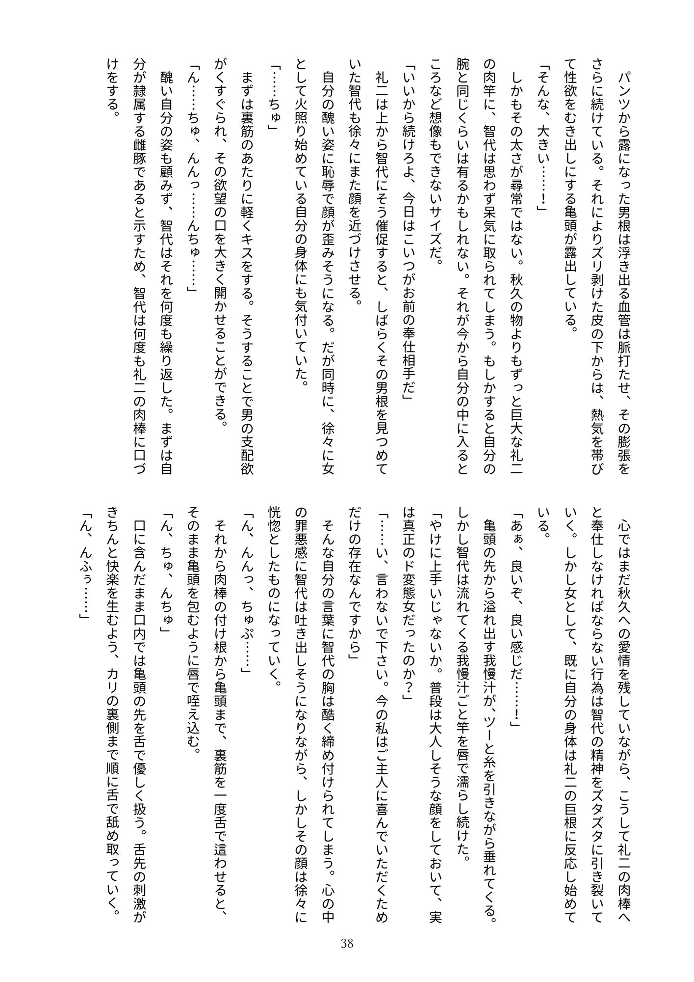 サンプル画像3:向日葵の咲く頃に かつて人妻だった君へ(窓の知る風景) [d_238430]