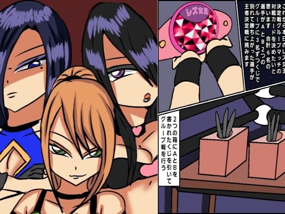 サンプル画像1:レズバトルプロレズ6(ルナガールズ) [d_238435]