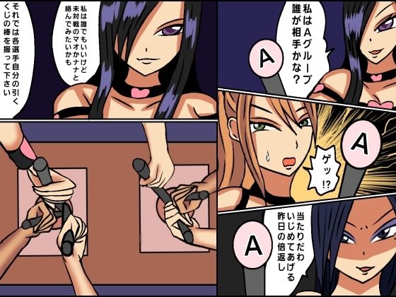 サンプル画像2:レズバトルプロレズ6(ルナガールズ) [d_238435]