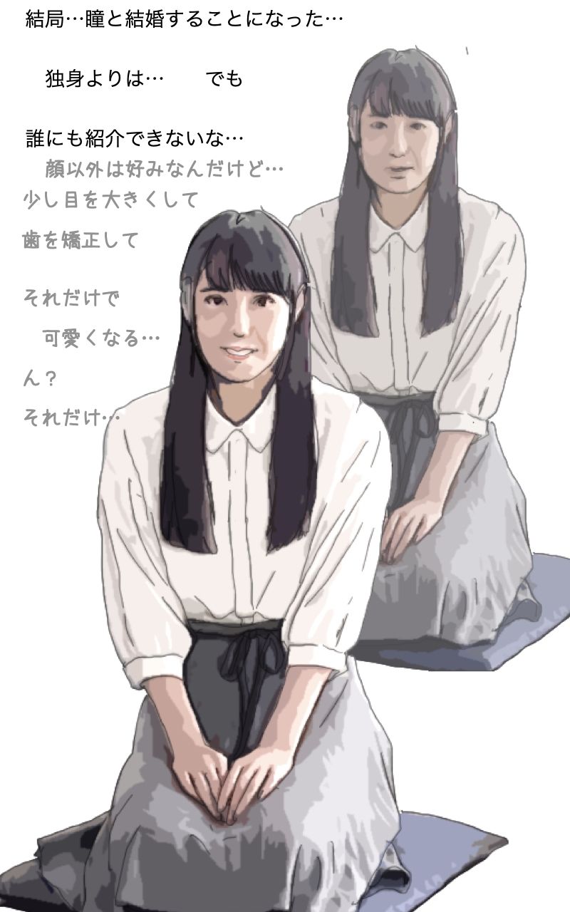 サンプル画像2:ブスの瞳に恋してる(あいうえ男) [d_238438]