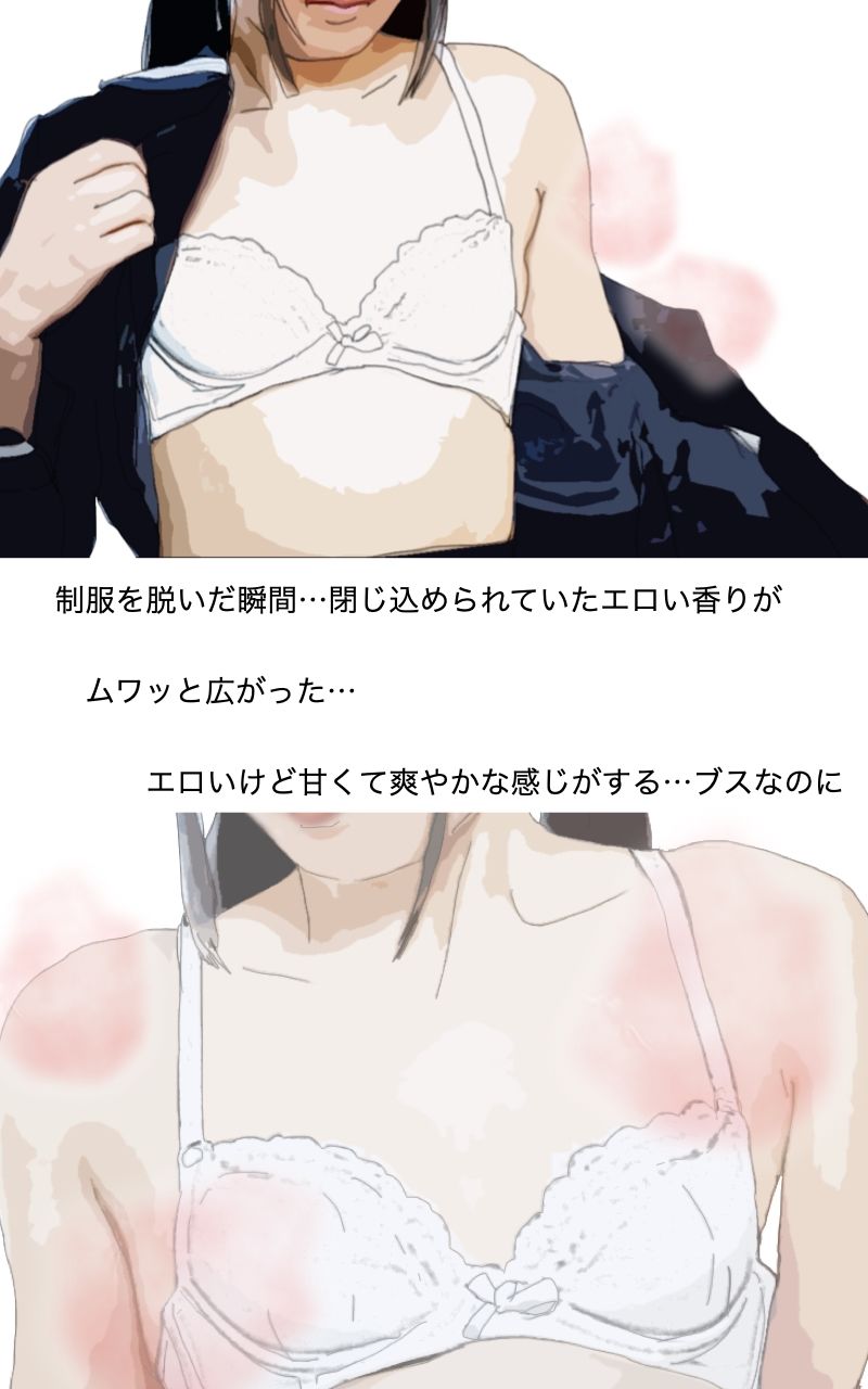 サンプル画像3:ブスの瞳に恋してる(あいうえ男) [d_238438]