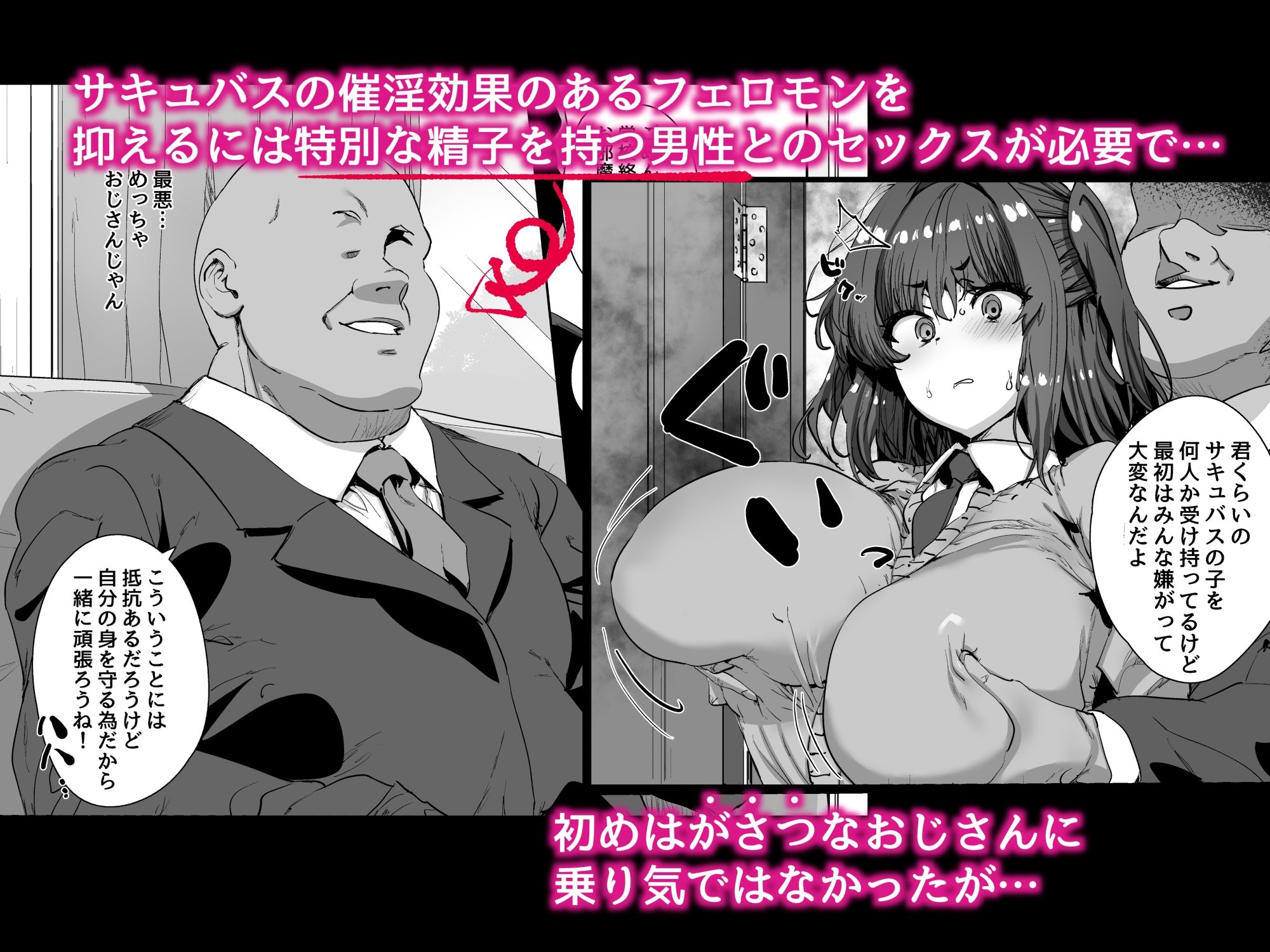 サンプル画像2:女の子がある日突然サキュバスになってしまう世界の話(ひかげもん) [d_238446]