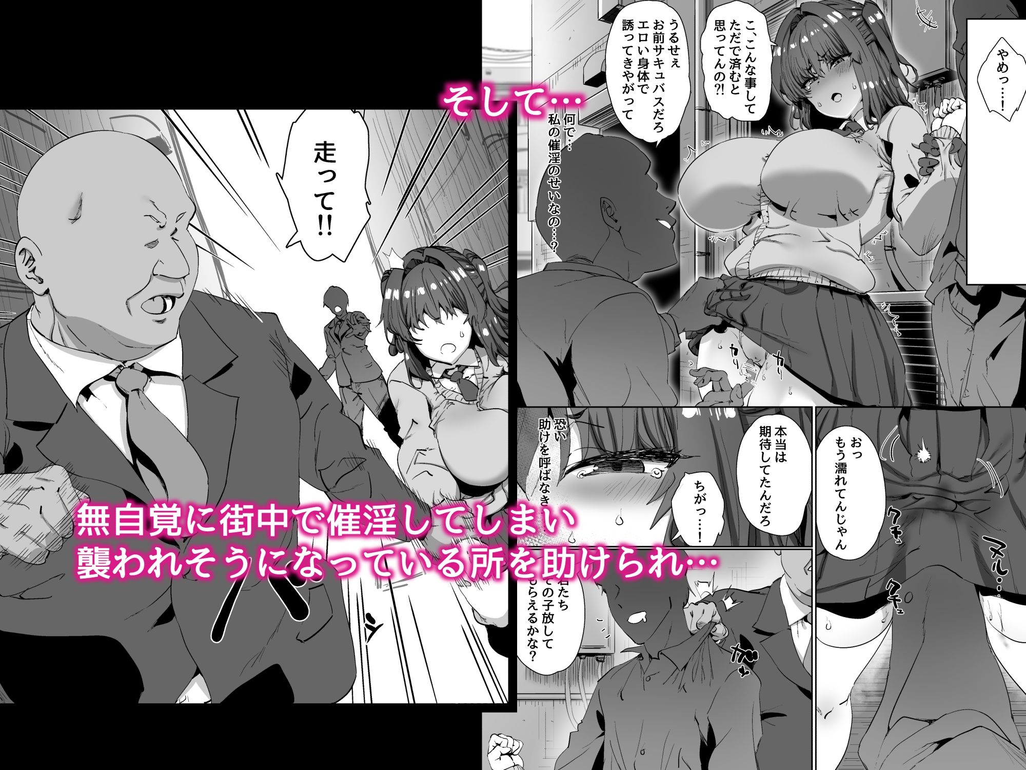 サンプル画像6:女の子がある日突然サキュバスになってしまう世界の話(ひかげもん) [d_238446]