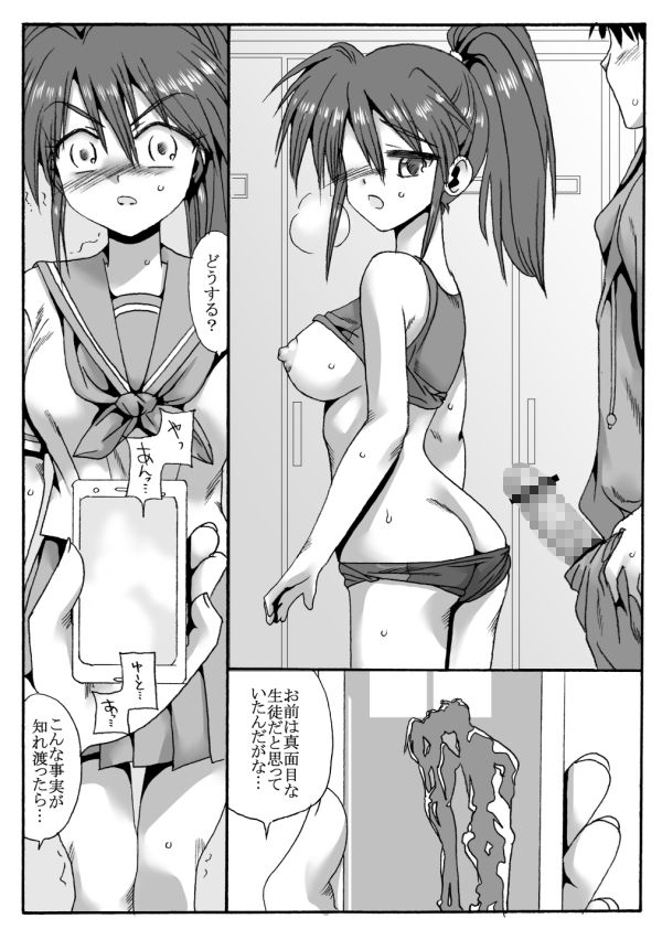 サンプル画像3:陸上部の翔子（彼氏有り）顧問に寝取られる(リボーンズナイツ) [d_238456]