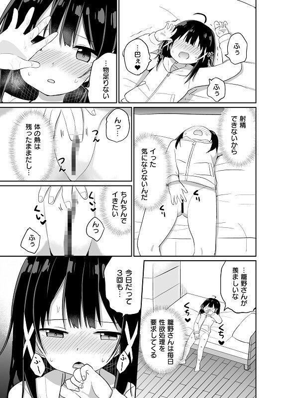 サンプル画像5:お嬢様学校に女教師として赴任した俺とフタナリお嬢様2(Story Circle) [d_238458]