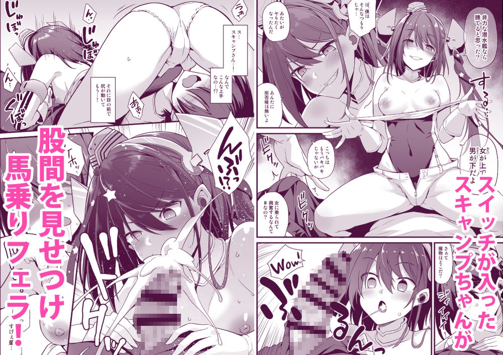 サンプル画像2:スキャンプちゃんは肉食系女子！！(悪転奏進) [d_238459]