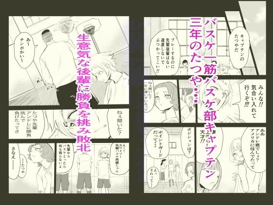 サンプル画像1:生意気な後輩に誇りと彼女を賭けて勝負を挑んだら返り討ちにされて彼女を〇〇にされた話(ちんこく斎) [d_238461]