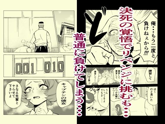 サンプル画像2:生意気な後輩に誇りと彼女を賭けて勝負を挑んだら返り討ちにされて彼女を〇〇にされた話(ちんこく斎) [d_238461]