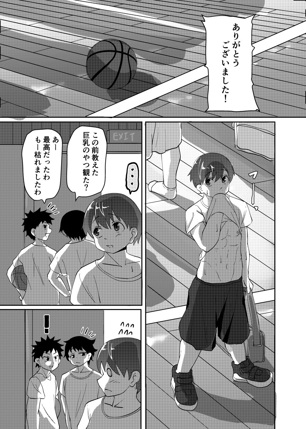 サンプル画像1:サキュバスがピュアな男子を魔改造？！乳首に吐息でフル勃起！敏感乳首と無限射精地獄(採掘基地) [d_238467]