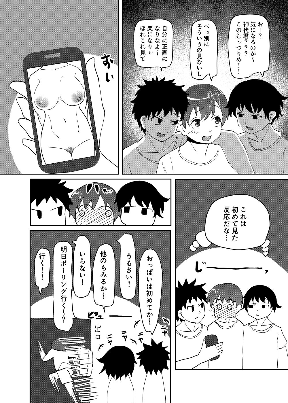 サンプル画像2:サキュバスがピュアな男子を魔改造？！乳首に吐息でフル勃起！敏感乳首と無限射精地獄(採掘基地) [d_238467]