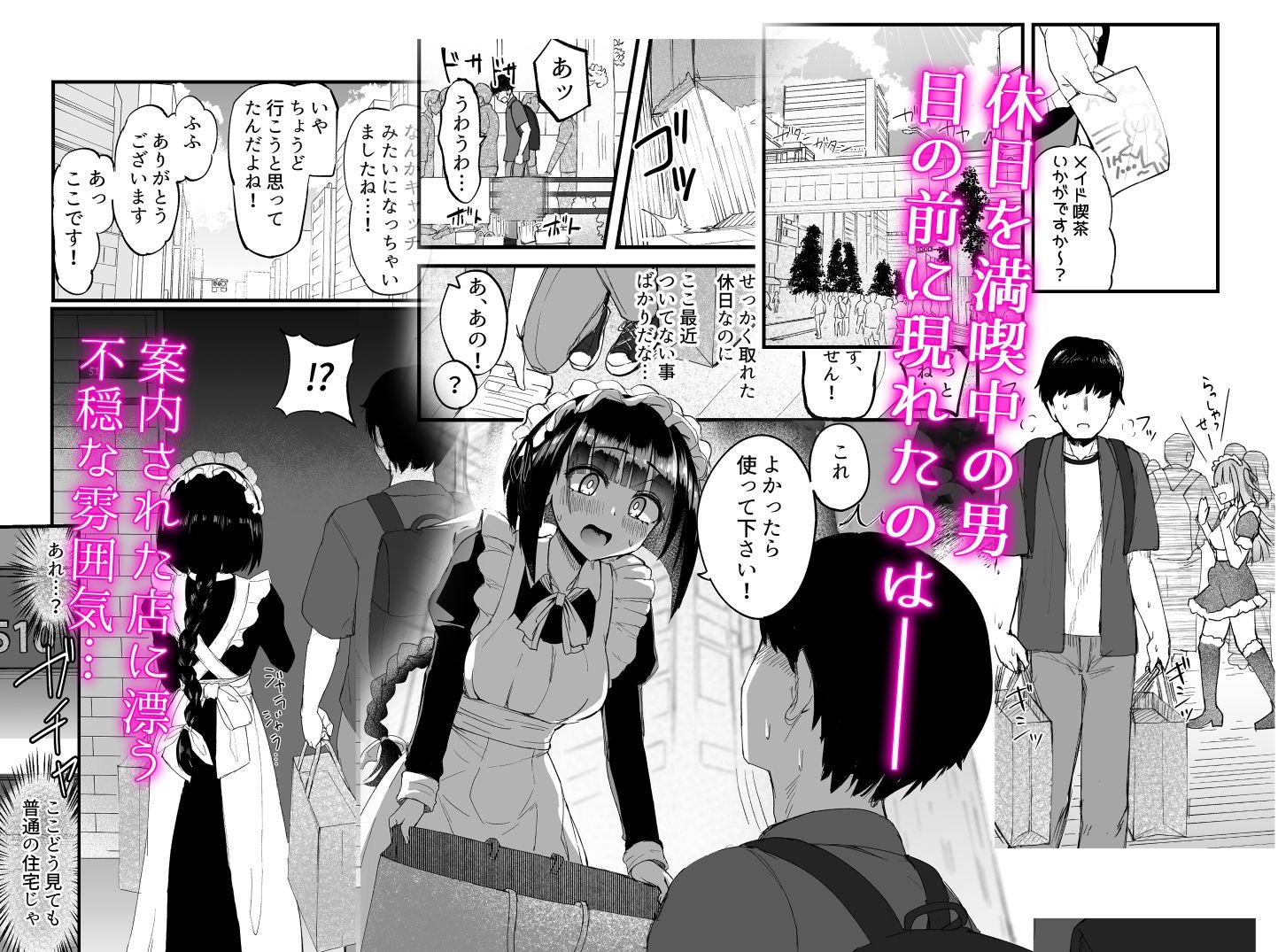 サンプル画像2:ふたなりJKメイド「田也目いど」(Futamare) [d_238474]