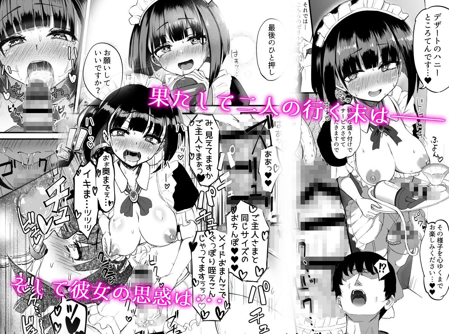 サンプル画像5:ふたなりJKメイド「田也目いど」(Futamare) [d_238474]