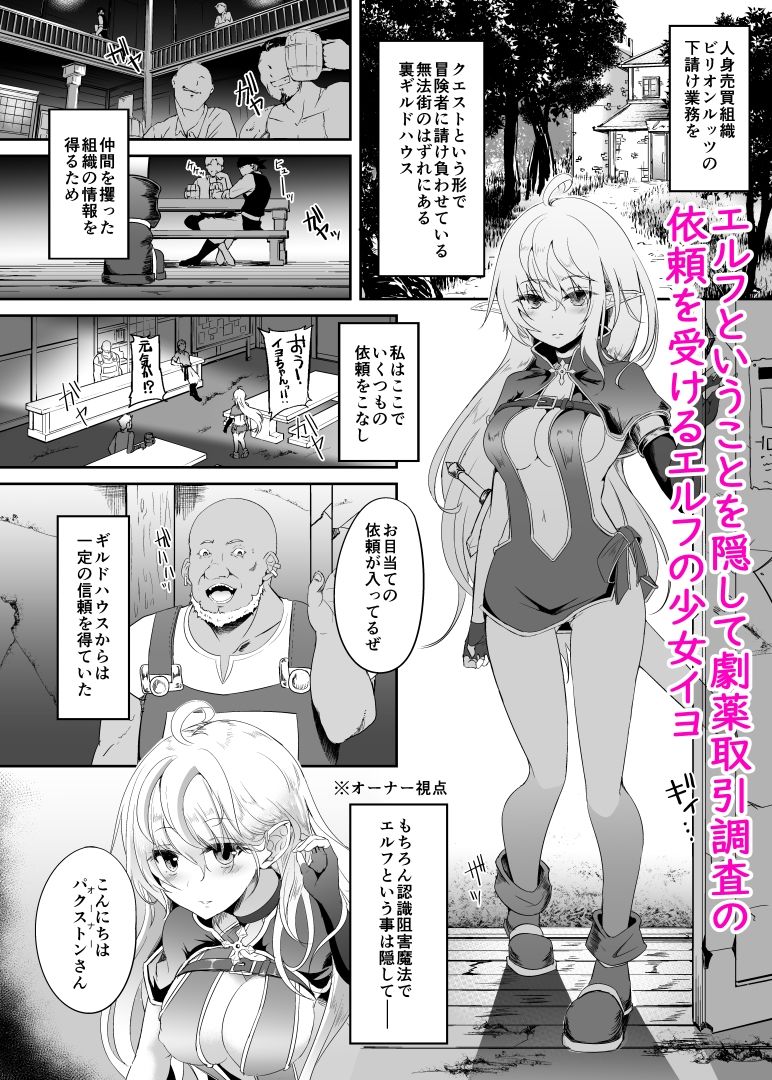 サンプル画像1:逃亡ELF7(白金堂) [d_238486]