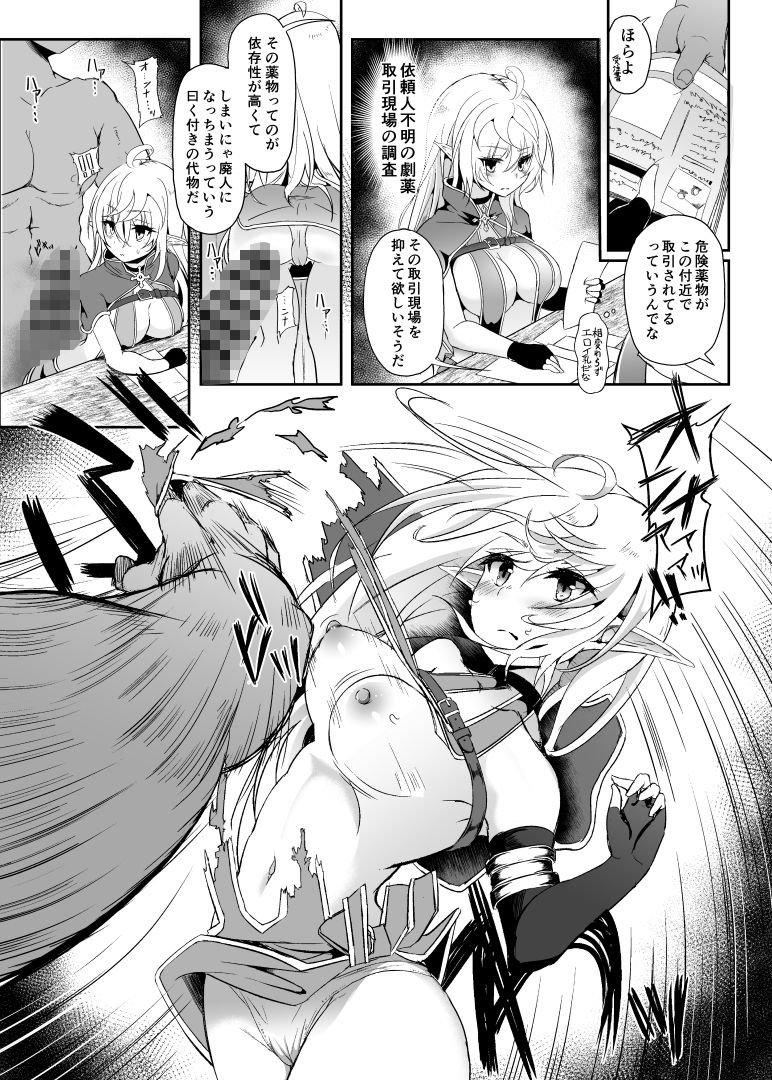 サンプル画像2:逃亡ELF7(白金堂) [d_238486]