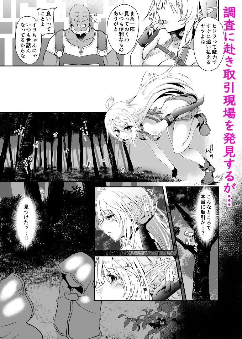 サンプル画像3:逃亡ELF7(白金堂) [d_238486]