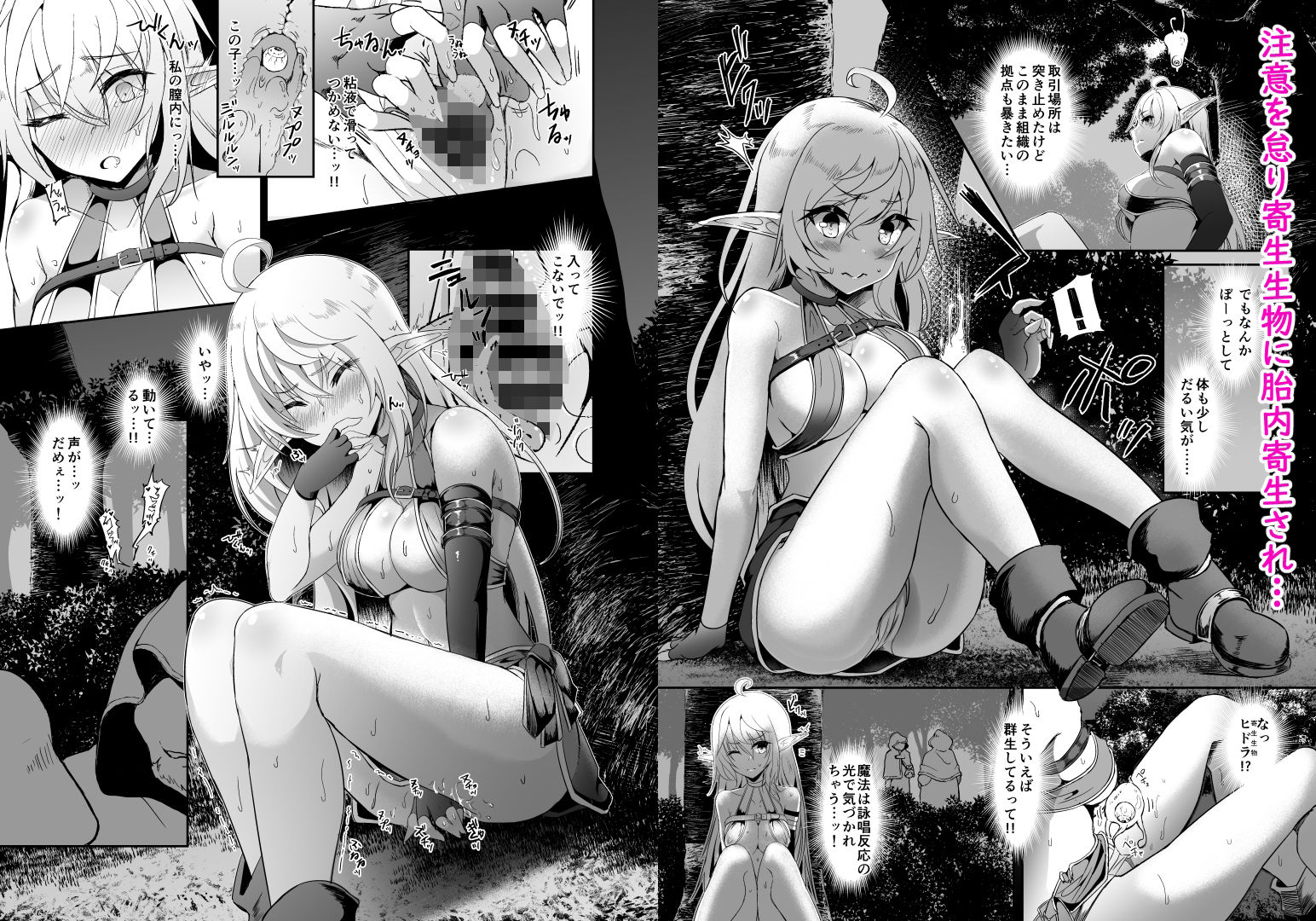 サンプル画像4:逃亡ELF7(白金堂) [d_238486]