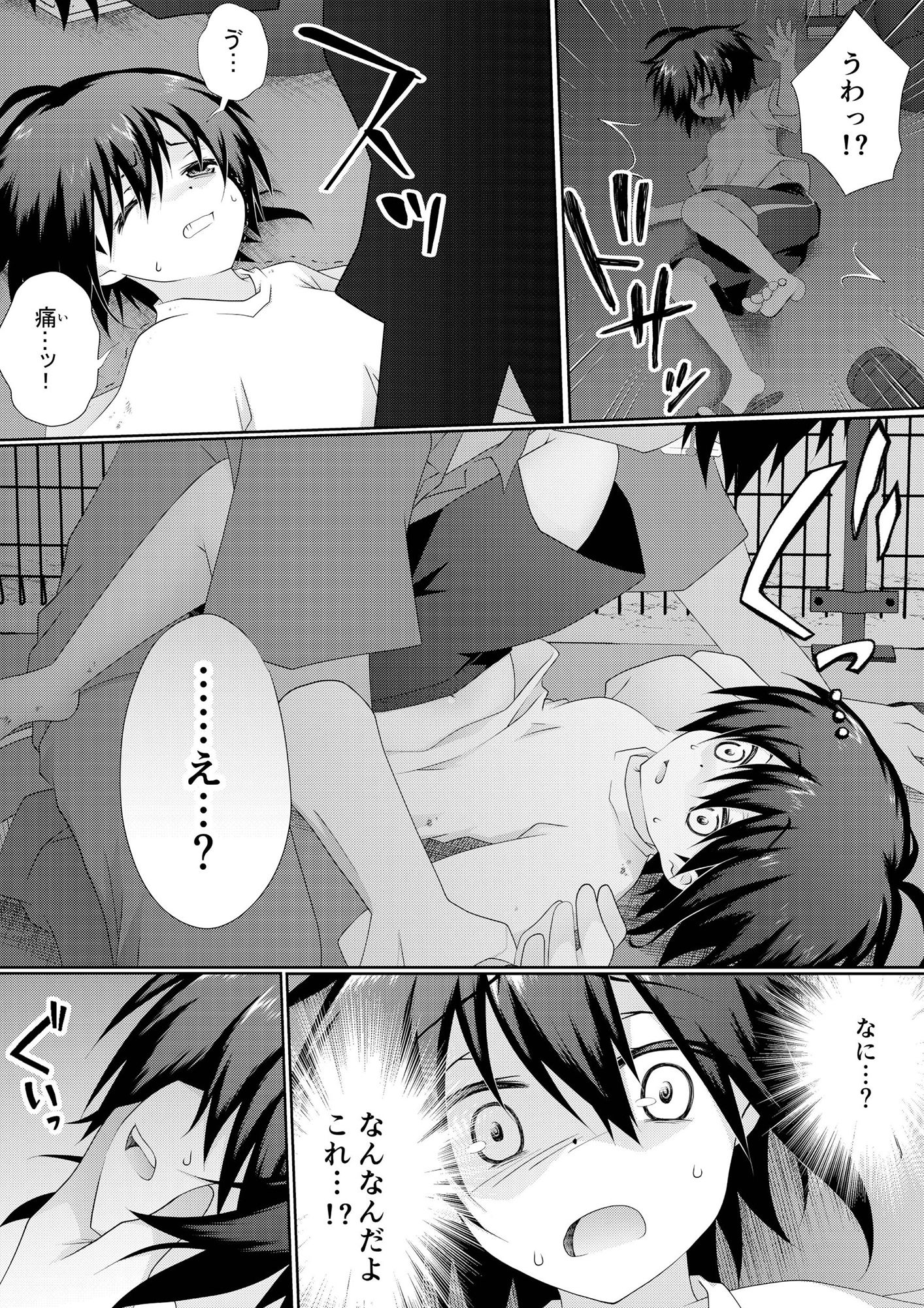 サンプル画像2:女の子の「僕」が幼馴染に慰めてもらうお話(売れ残りおやつ) [d_238492]