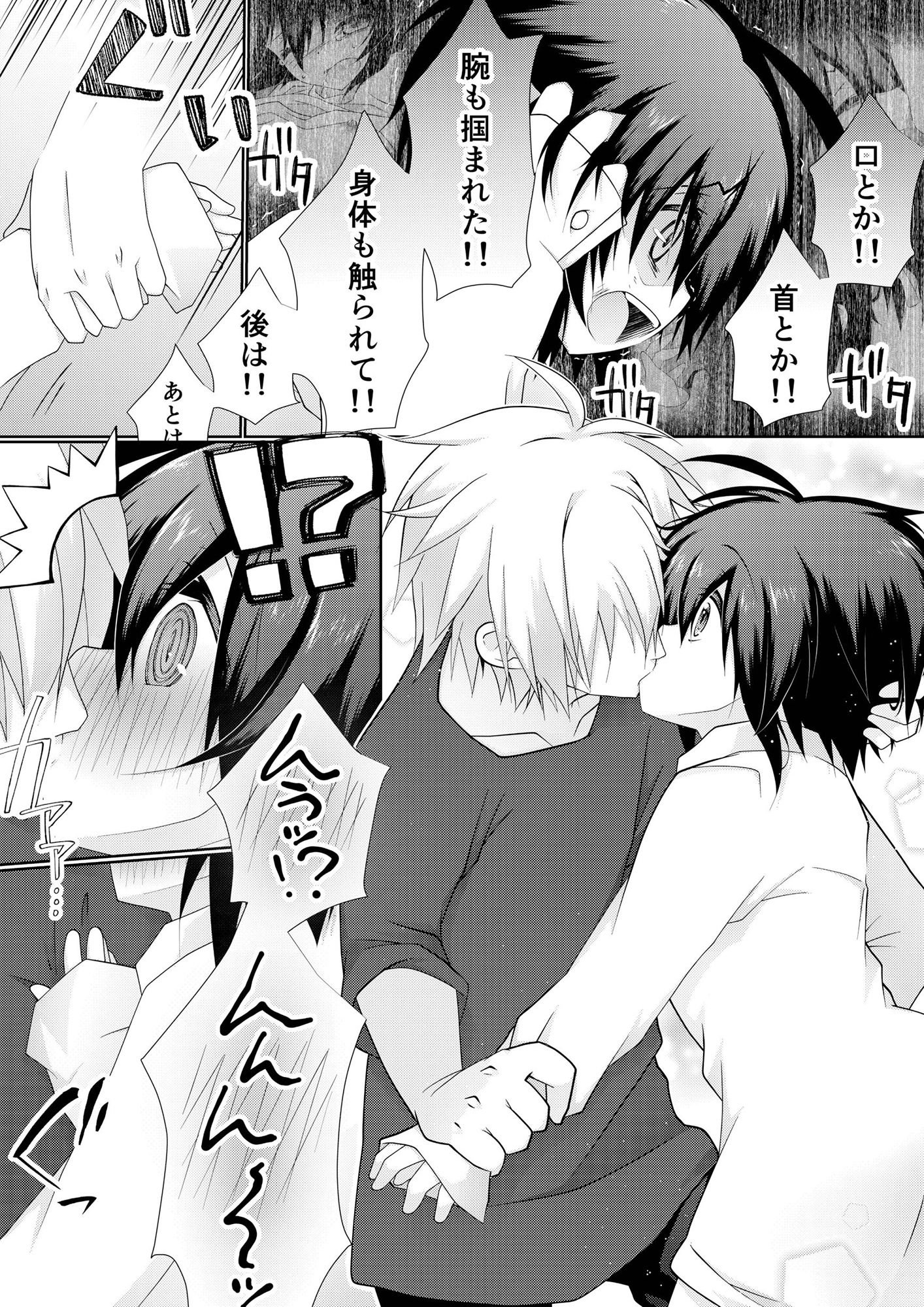 サンプル画像3:女の子の「僕」が幼馴染に慰めてもらうお話(売れ残りおやつ) [d_238492]