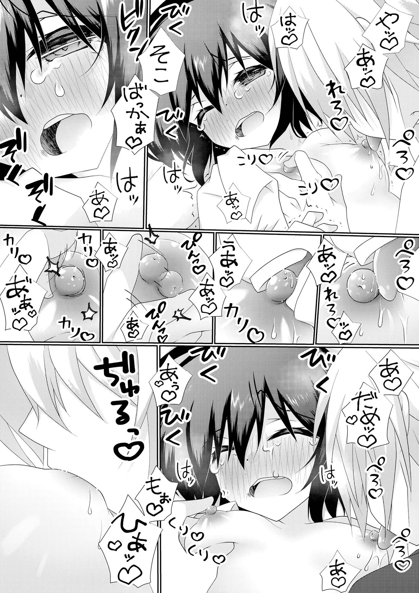 サンプル画像4:女の子の「僕」が幼馴染に慰めてもらうお話(売れ残りおやつ) [d_238492]