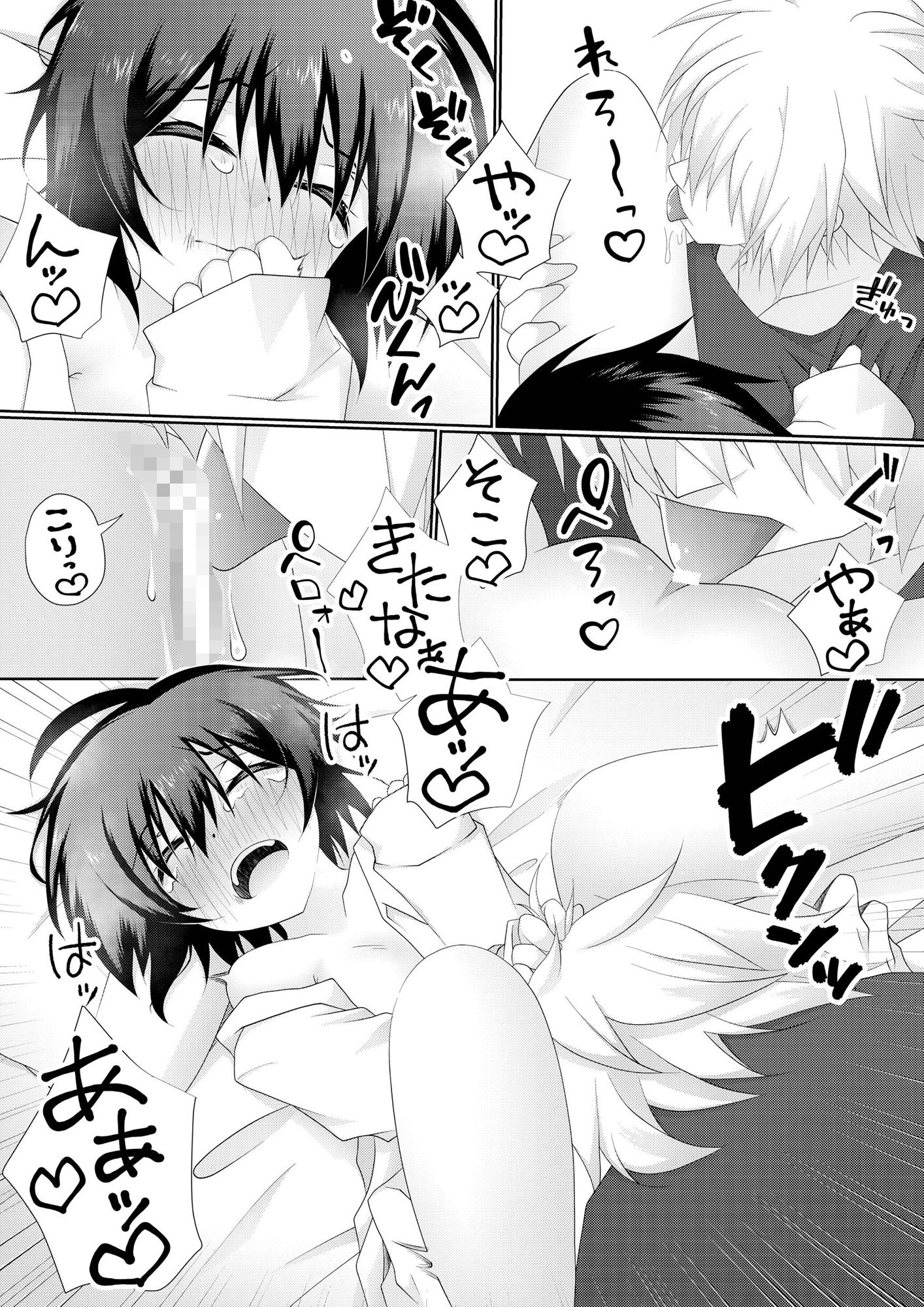 サンプル画像6:女の子の「僕」が幼馴染に慰めてもらうお話(売れ残りおやつ) [d_238492]