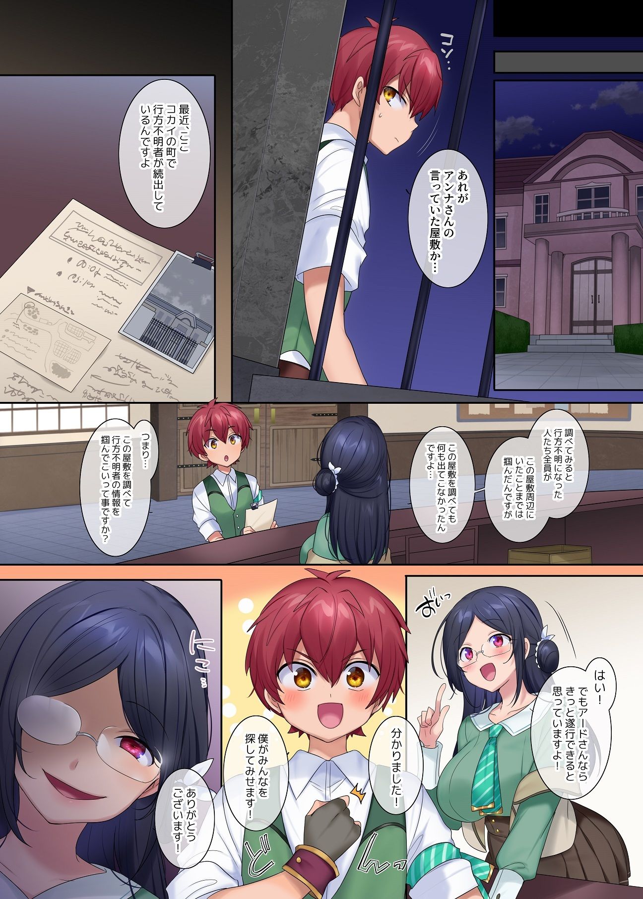 サンプル画像2:冒険者ギルドの受付嬢（サキュバス）さん(あむぁいおかし製作所) [d_238494]