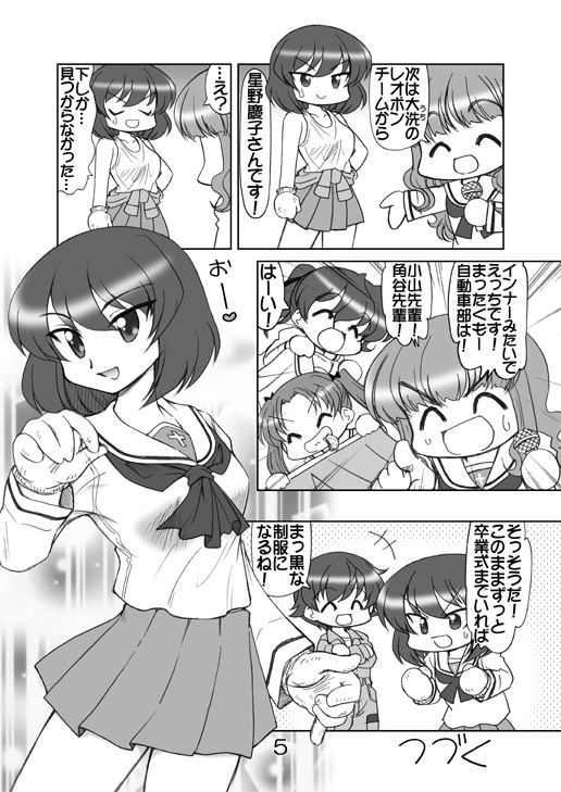 サンプル画像2:ガルパンキャラ誰が1番大洗セーラーが似合うか大会3(みのむし屋) [d_238499]