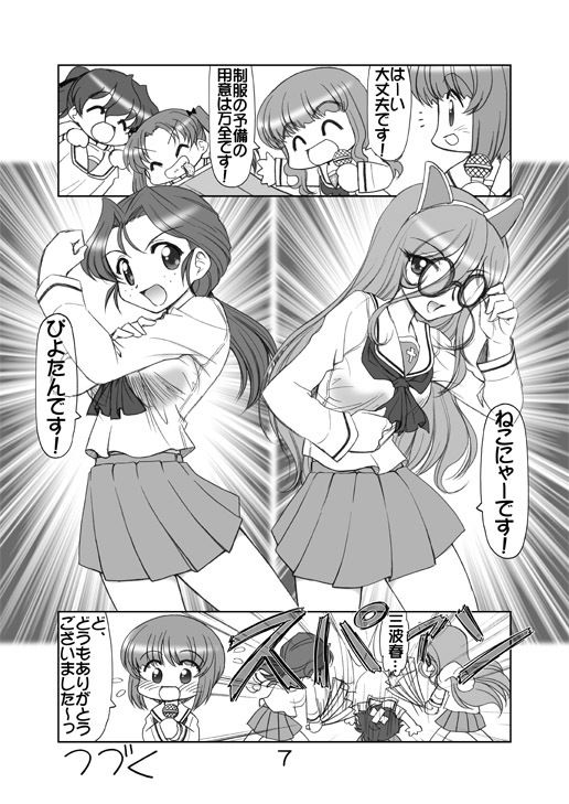 サンプル画像3:ガルパンキャラ誰が1番大洗セーラーが似合うか大会3(みのむし屋) [d_238499]