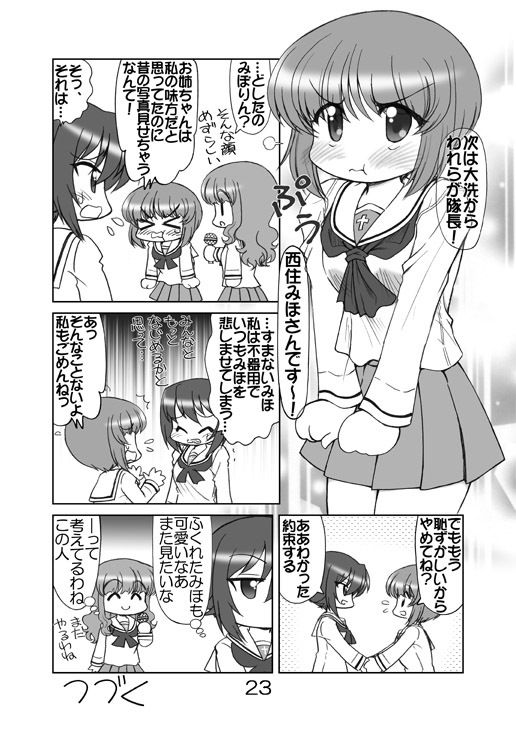 サンプル画像5:ガルパンキャラ誰が1番大洗セーラーが似合うか大会3(みのむし屋) [d_238499]