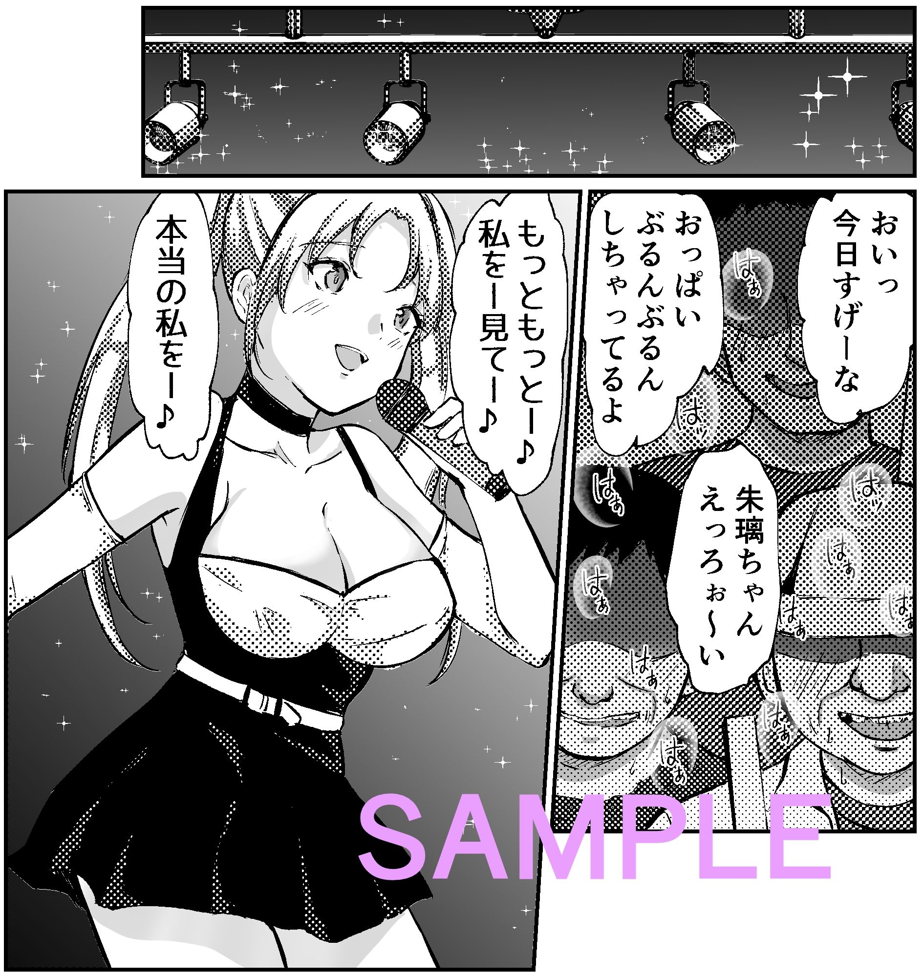 サンプル画像3:濃厚ファンサ密着撮影会(空色ぬれねずみ) [d_238502]