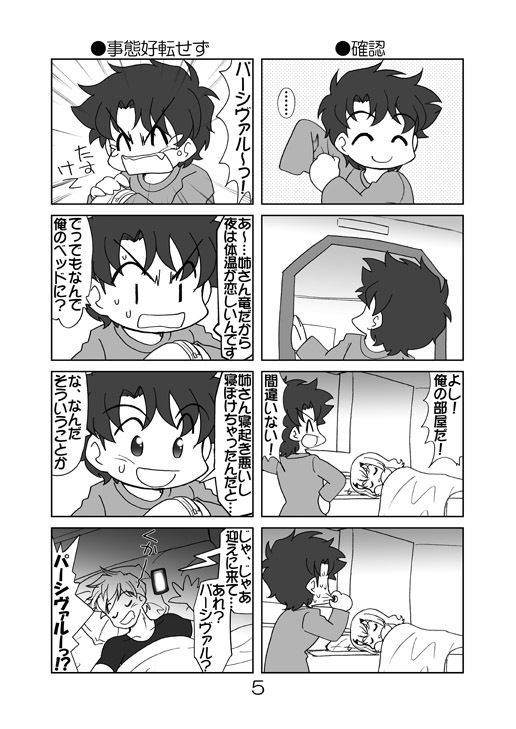 サンプル画像3:とべとべメリュジーヌちゃん2(みのむし屋) [d_238507]