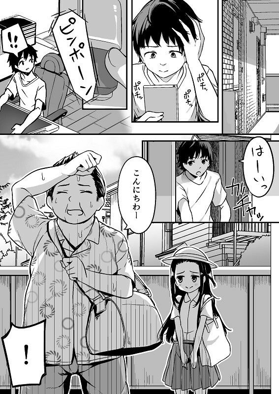 サンプル画像1:ロリ漫画家とファンのおじさんとその娘(性癖音屋) [d_238510]
