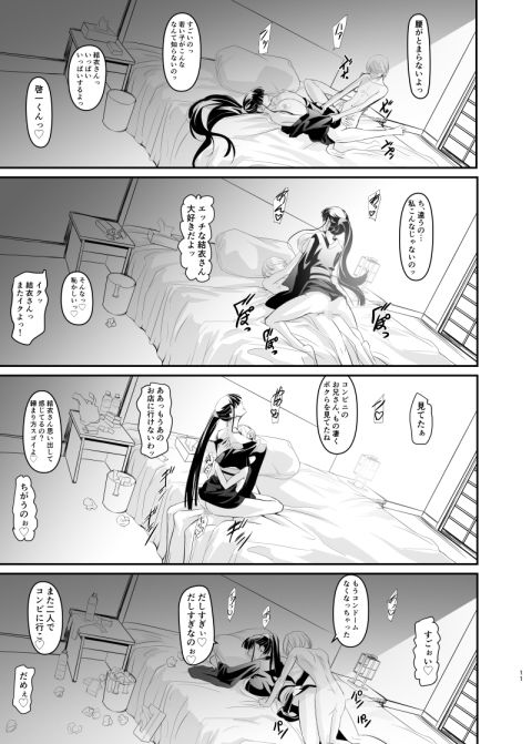 サンプル画像4:結衣(DEX＋) [d_238515]