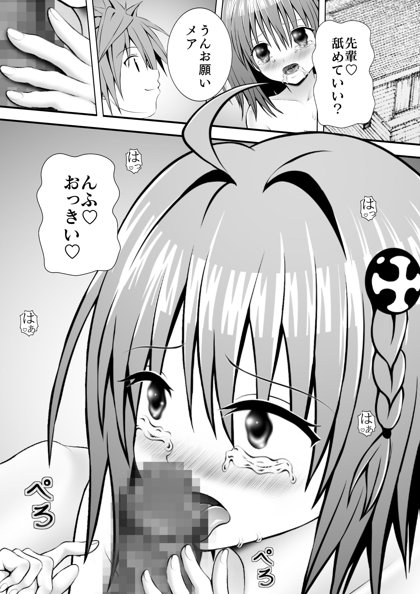 サンプル画像1:あらぶる〜絶世の美女の転校生〜(あらぶる) [d_238517]