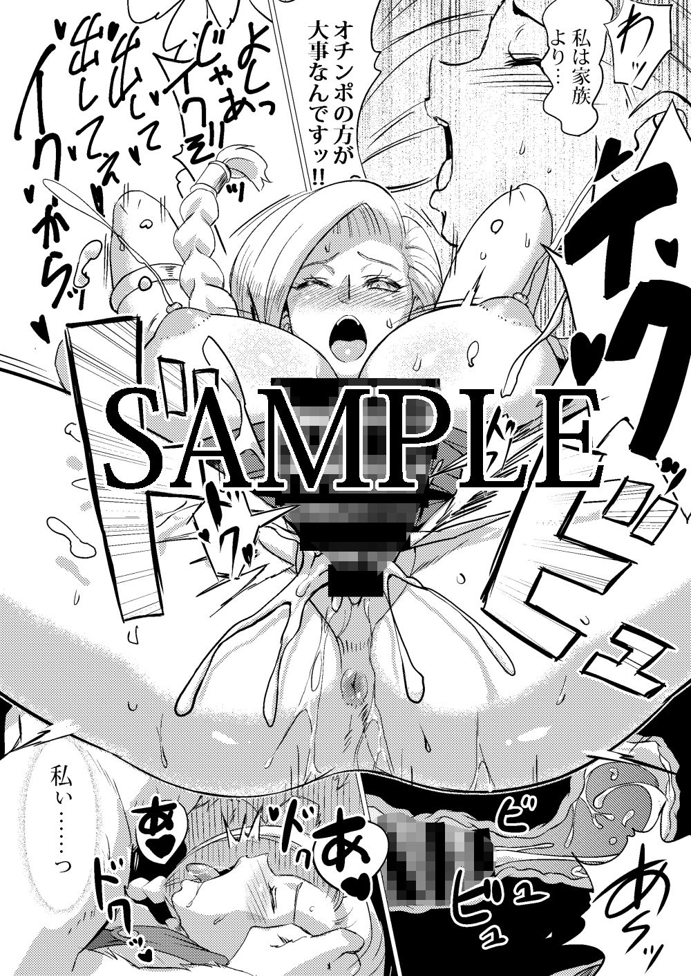 サンプル画像2:馬車の中(陰者の廓) [d_238532]