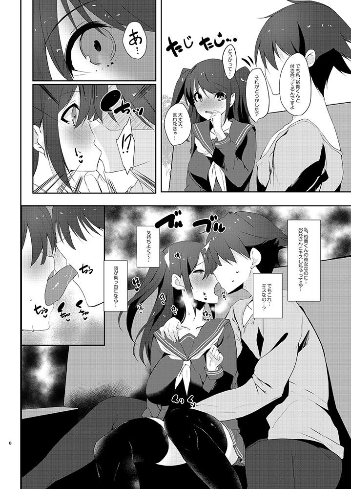 サンプル画像1:美少女を寝取るのは蜜のあじ(甘泉少女) [d_238533]